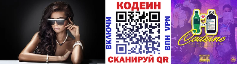 цена   Мещовск  гидра   Кодеин Purple Drank 