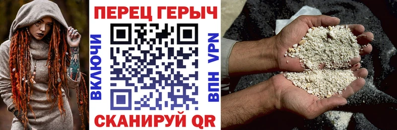 ГЕРОИН Heroin Мещовск
