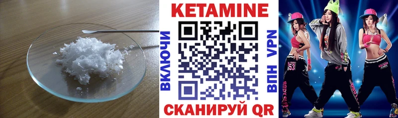 Кетамин VHQ  Мещовск 