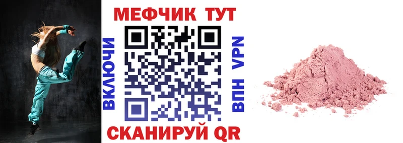 как найти наркотики  Мещовск  МЯУ-МЯУ кристаллы 