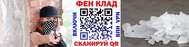 Метамфетамин пудра  Мещовск 